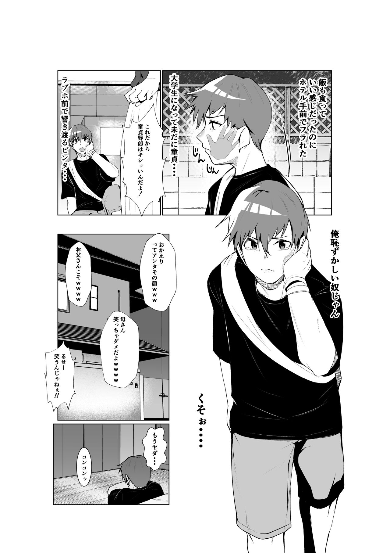 Ane to Tsunagu page 3 full