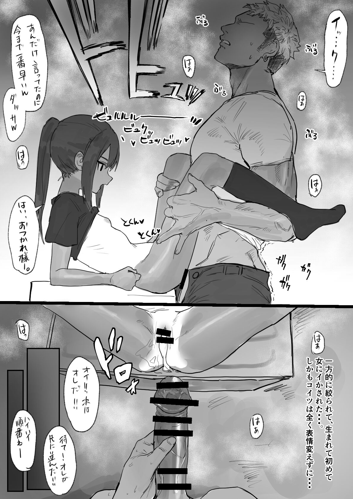 Dokoka No Rojiura page 8 full