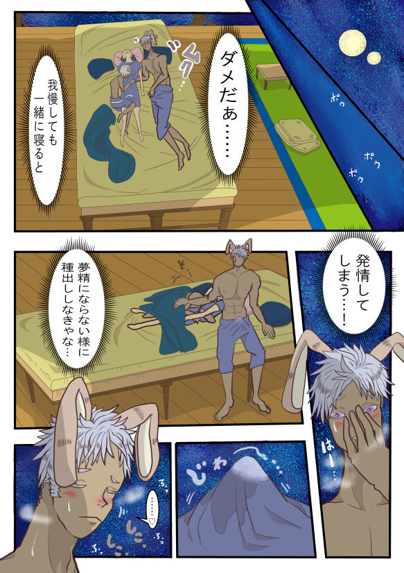 Isetobikon ☆ Kotoyo Tobikon ~ Isekai ni Tobasa Retara Daisukina Kyoudai ga Dekimashita ~ page 8 full