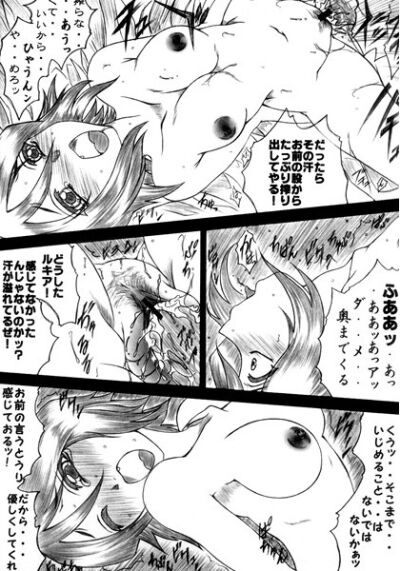 Shinigami Kourin page 3 full