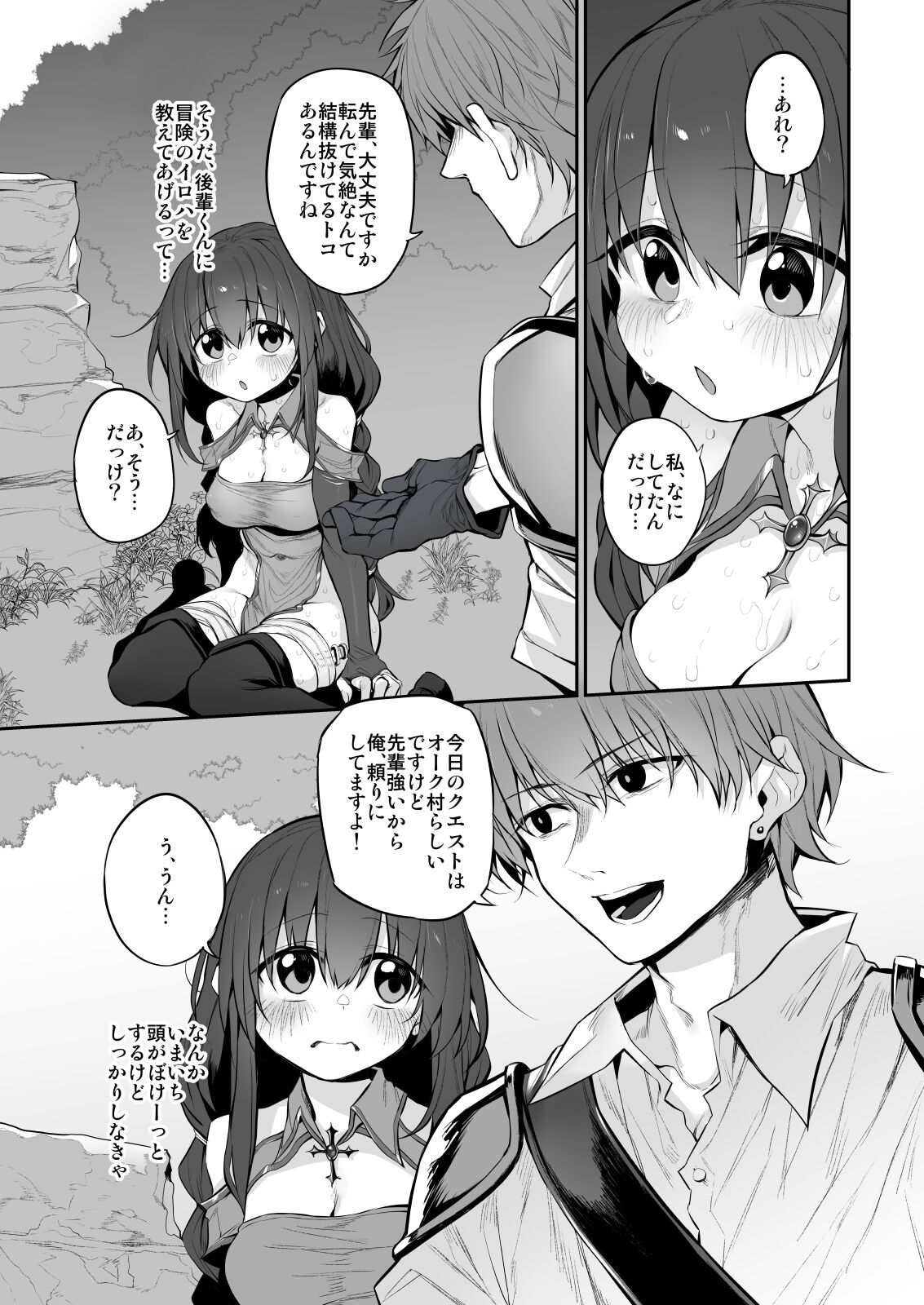 Hipunoshisutorabera ～Namaiki Onna Majutsushi Saimin Taisei 0 de Kairaku Ochi～ page 9 full