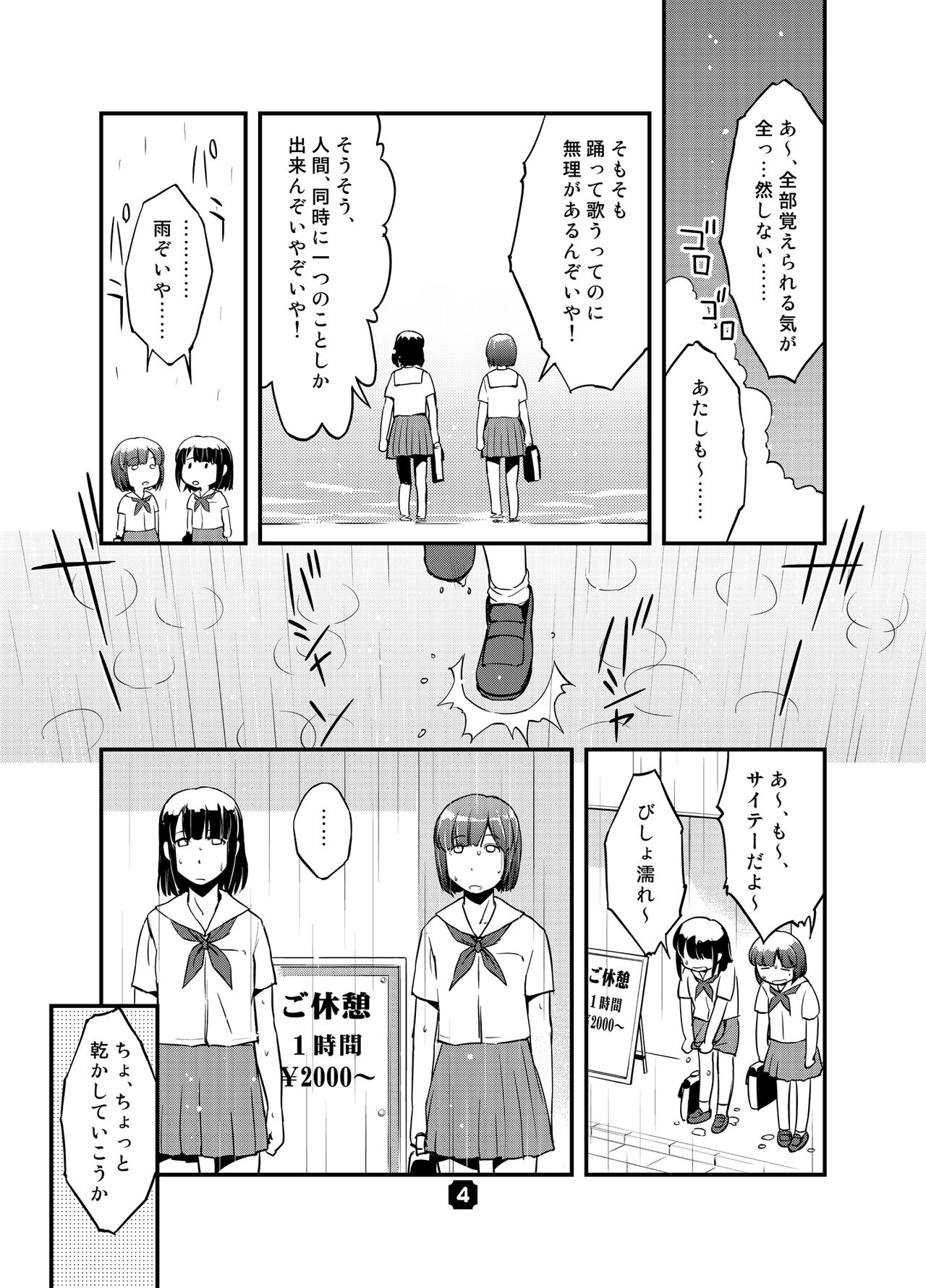 SamplitudeSZN page 3 full