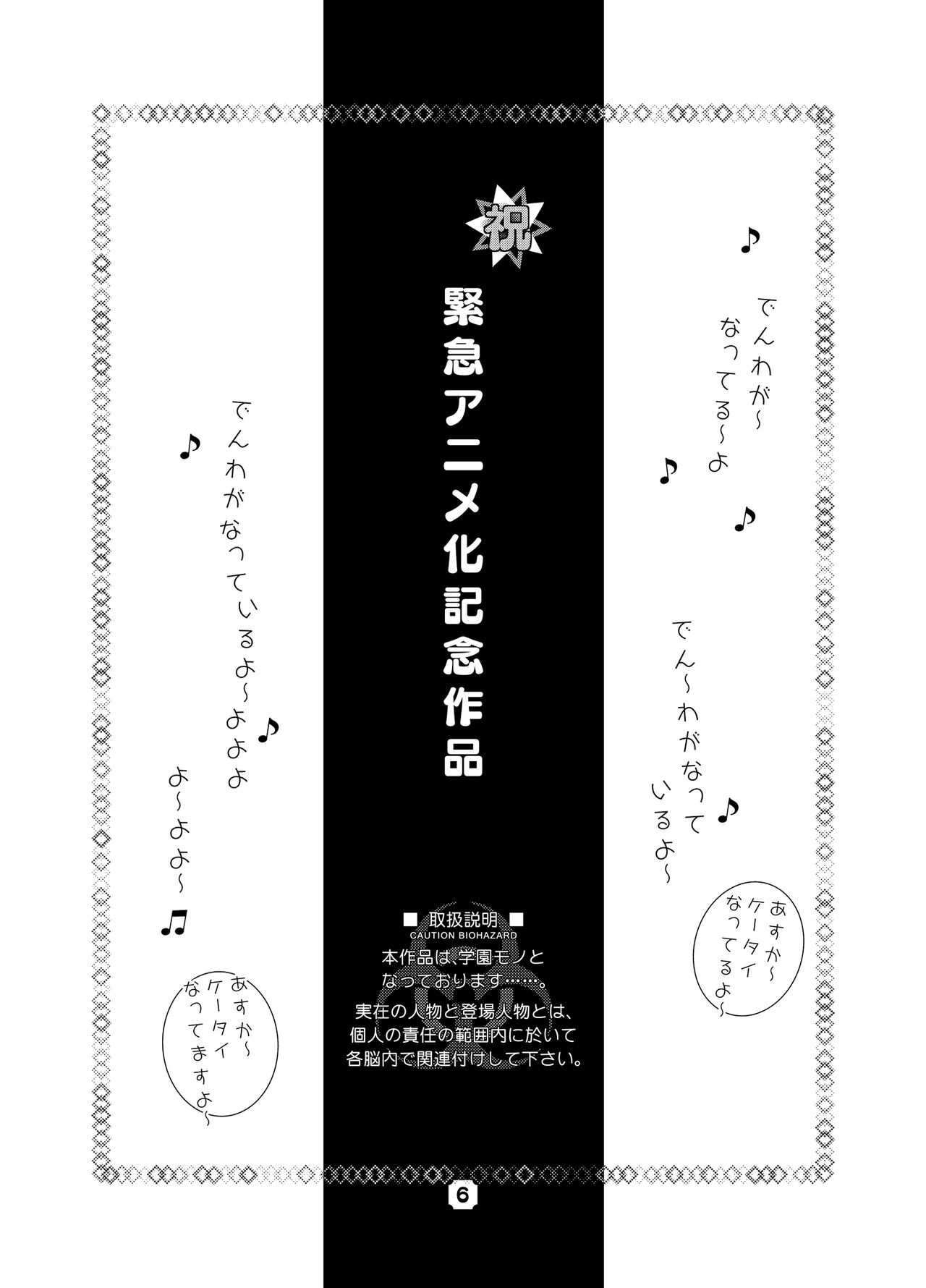 SamplitudeSZN page 5 full