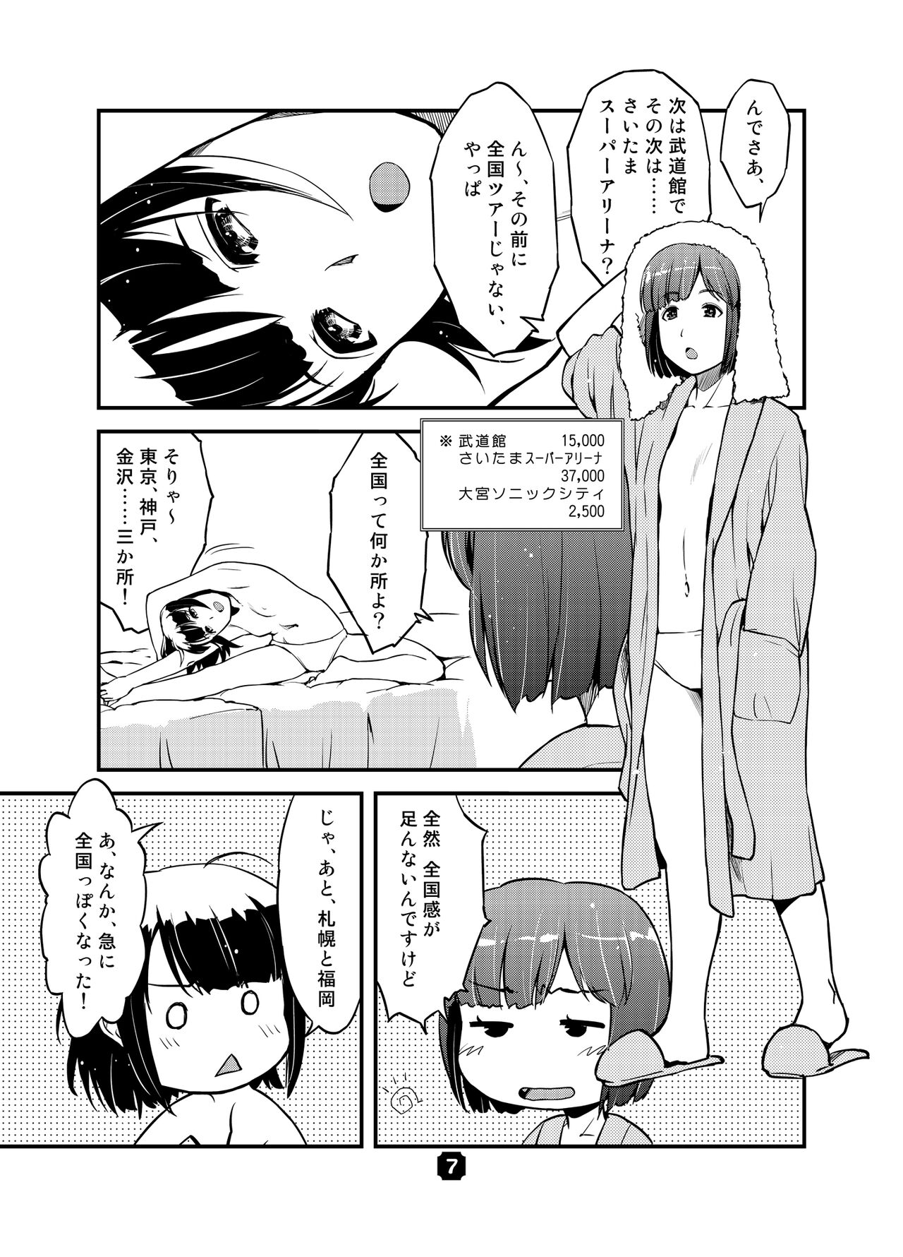 SamplitudeSZN page 6 full