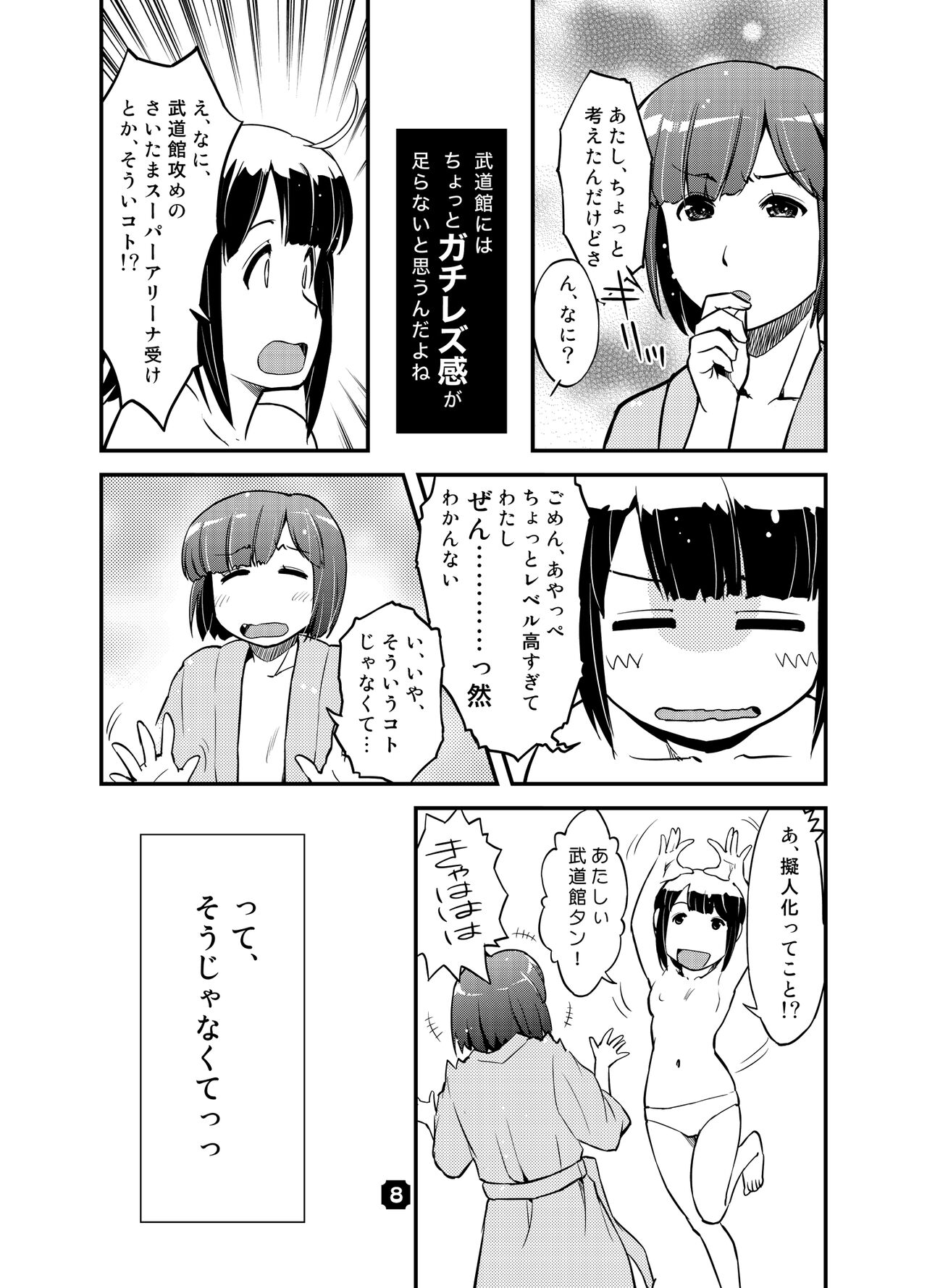 SamplitudeSZN page 7 full