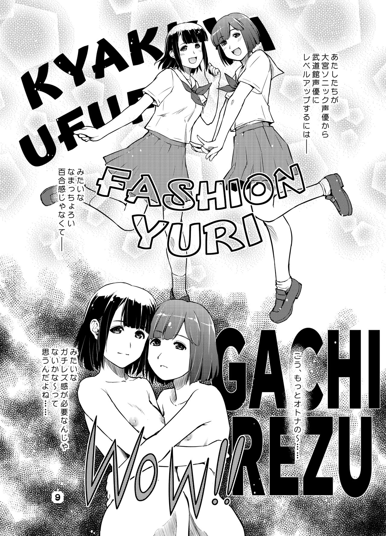 SamplitudeSZN page 8 full