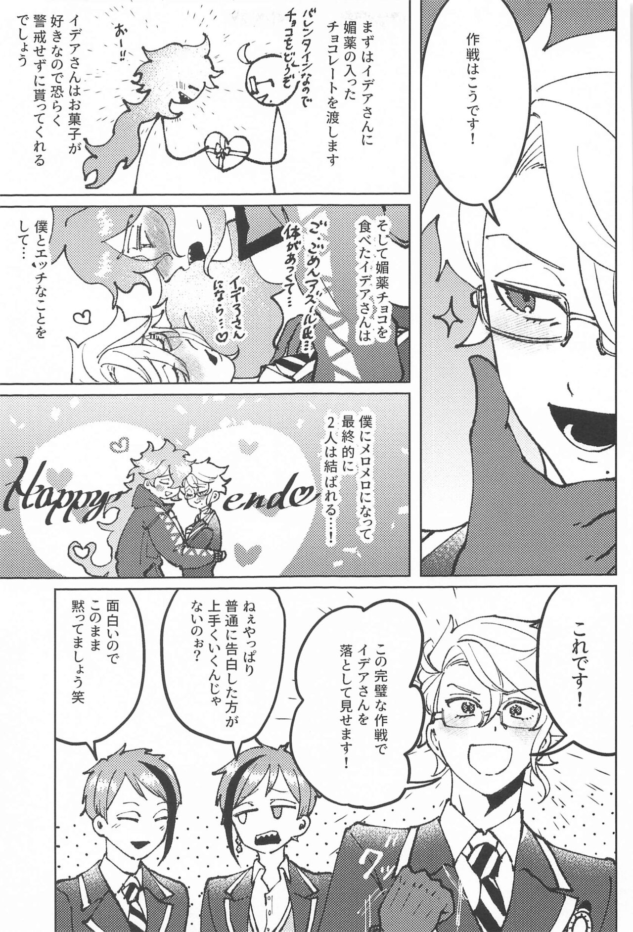 chocolat enchanté page 10 full