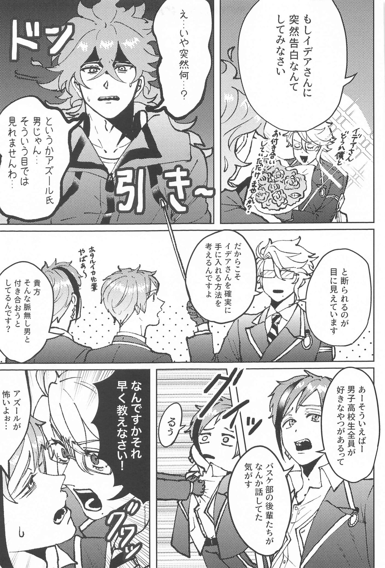 chocolat enchanté page 6 full