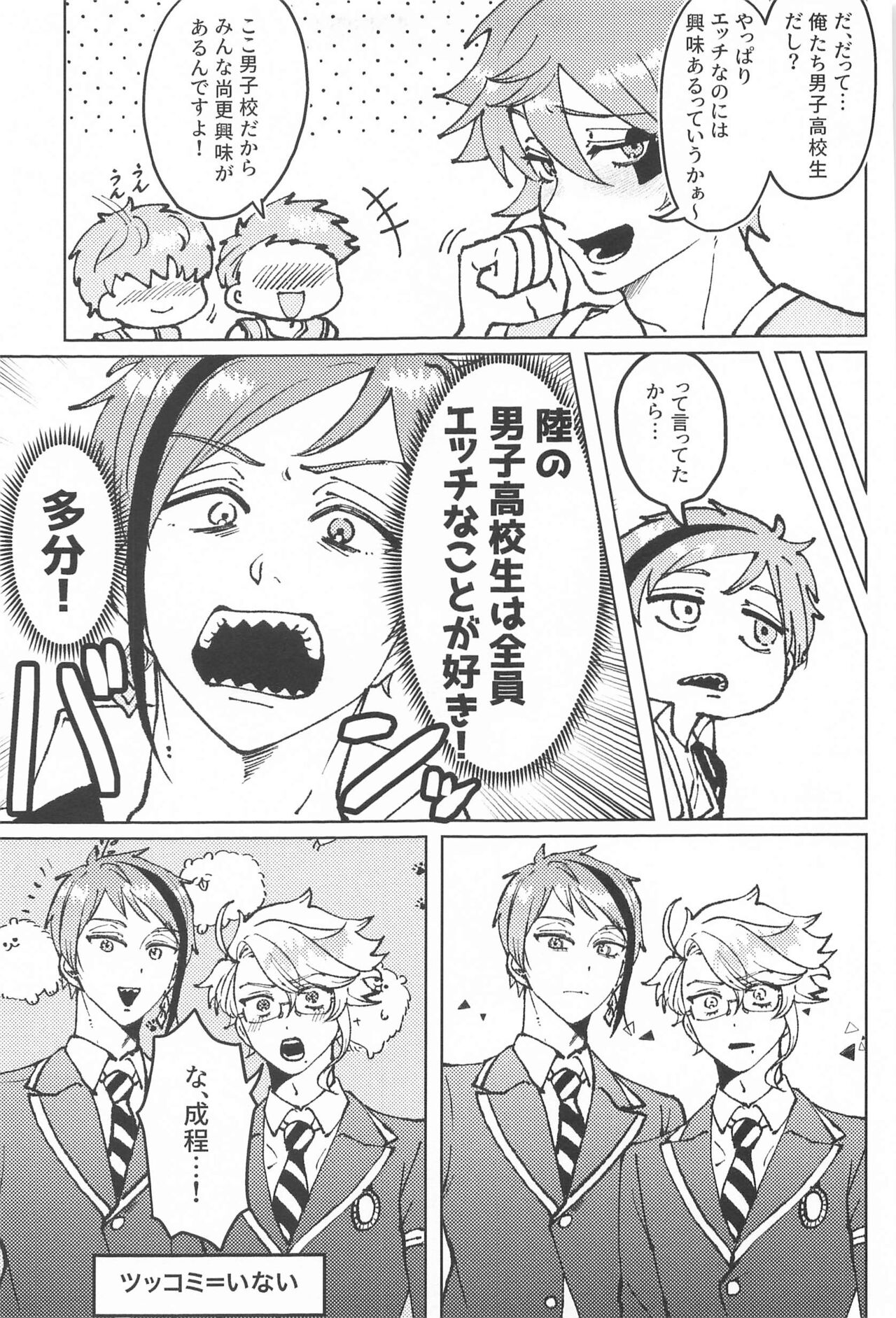 chocolat enchanté page 8 full