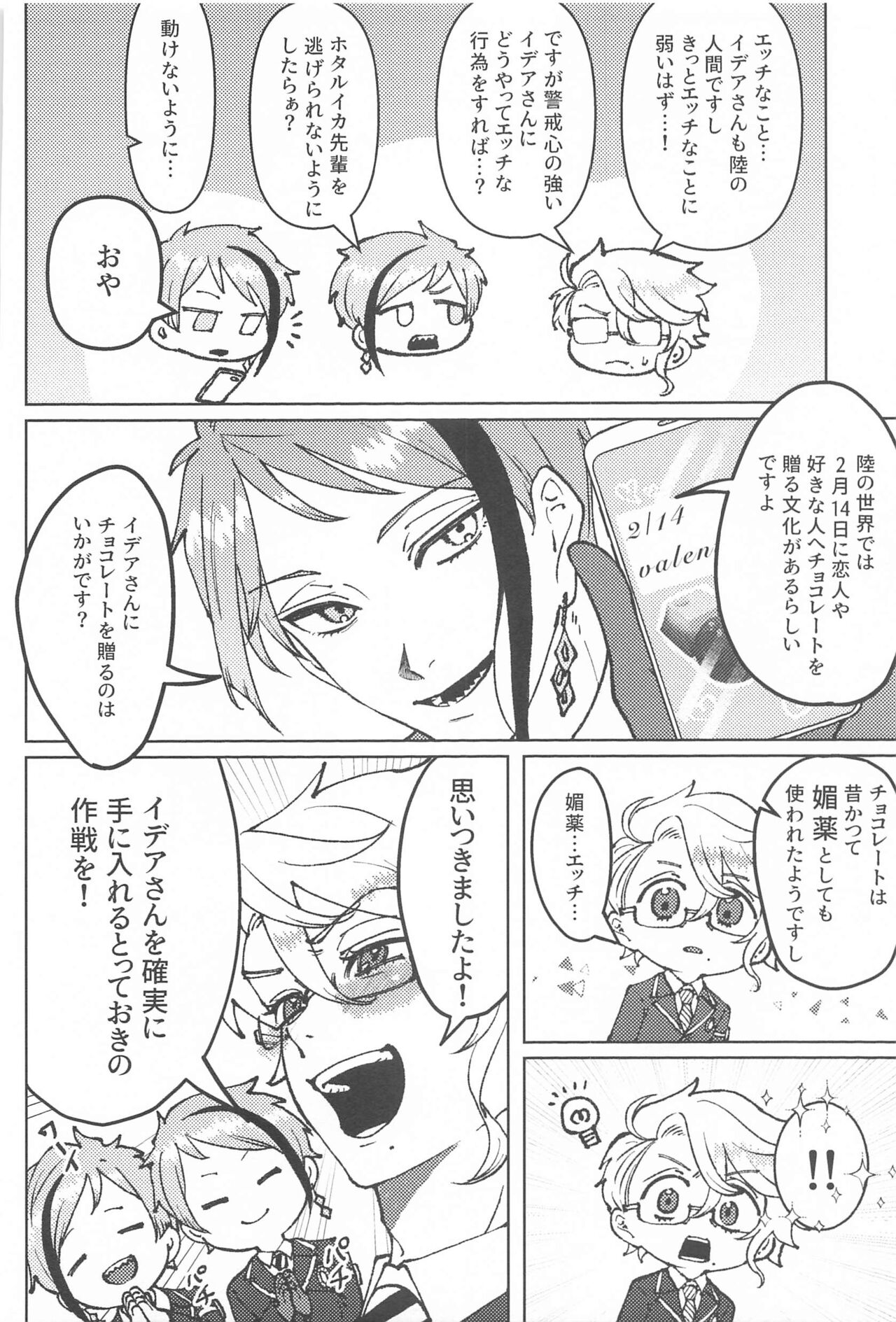 chocolat enchanté page 9 full