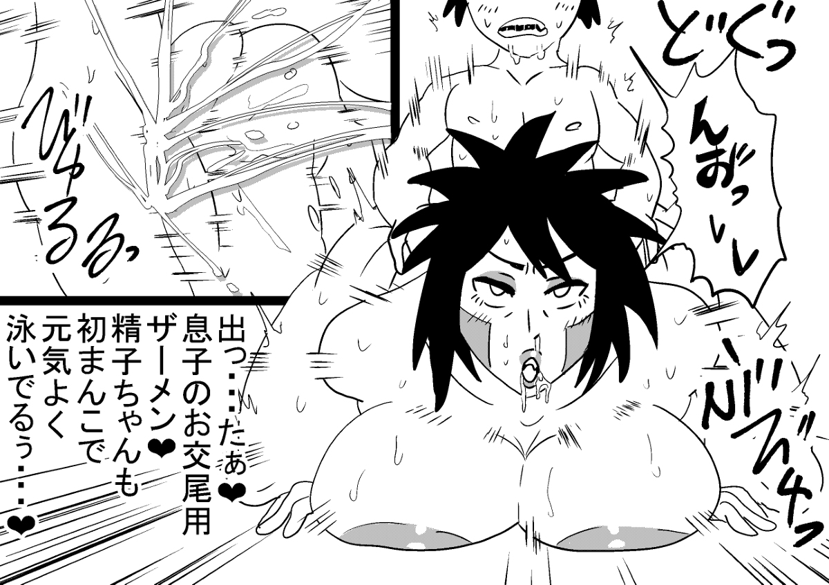 Kiba And Tsume Inuzuka page 6 full