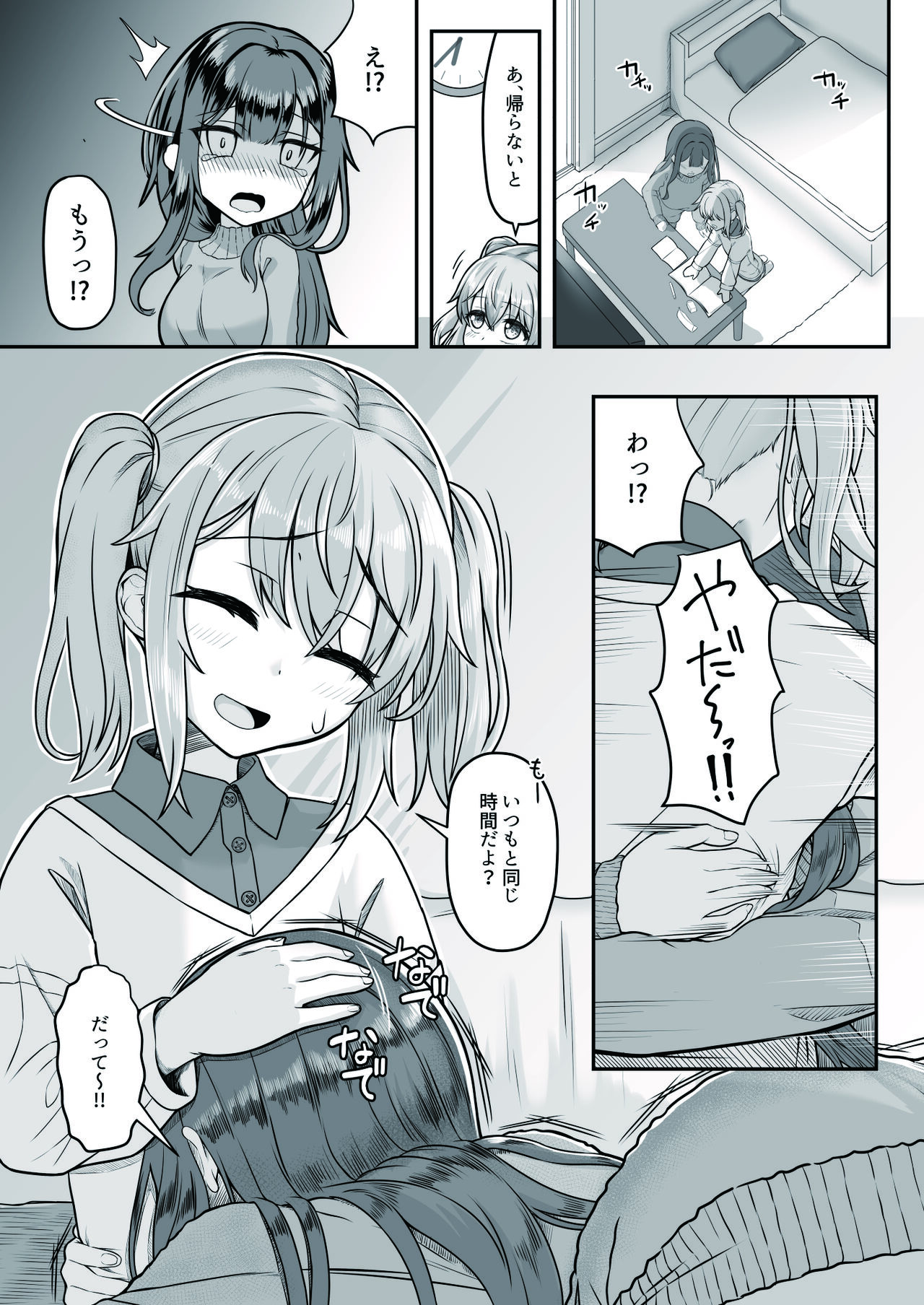 Onee-san to Josou Shota page 5 full