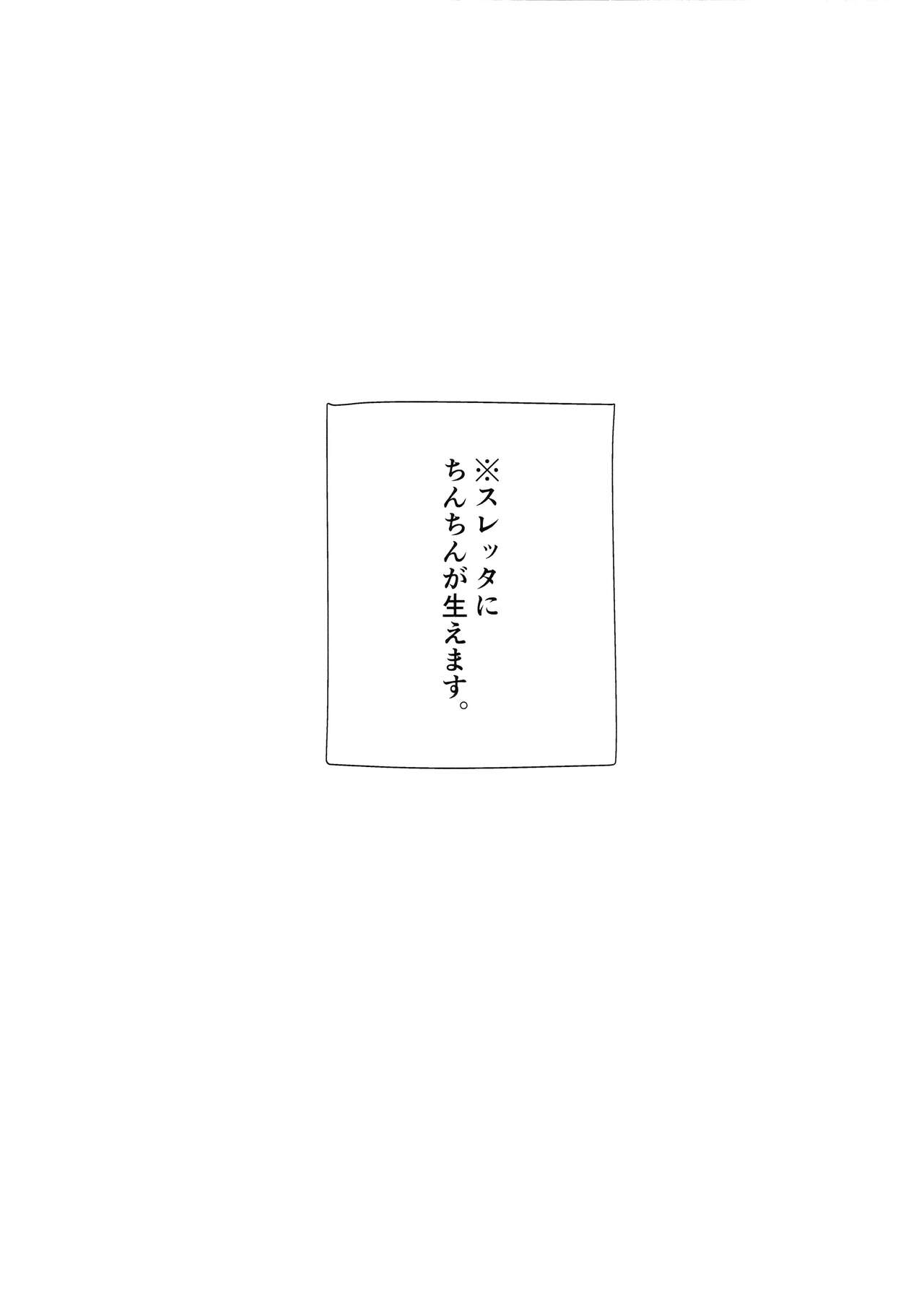 Make Love Rehabilitation page 5 full