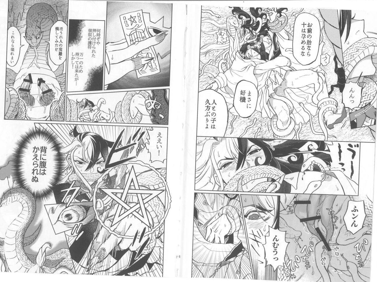 Sanitsurahu Neko wo Kamu page 4 full