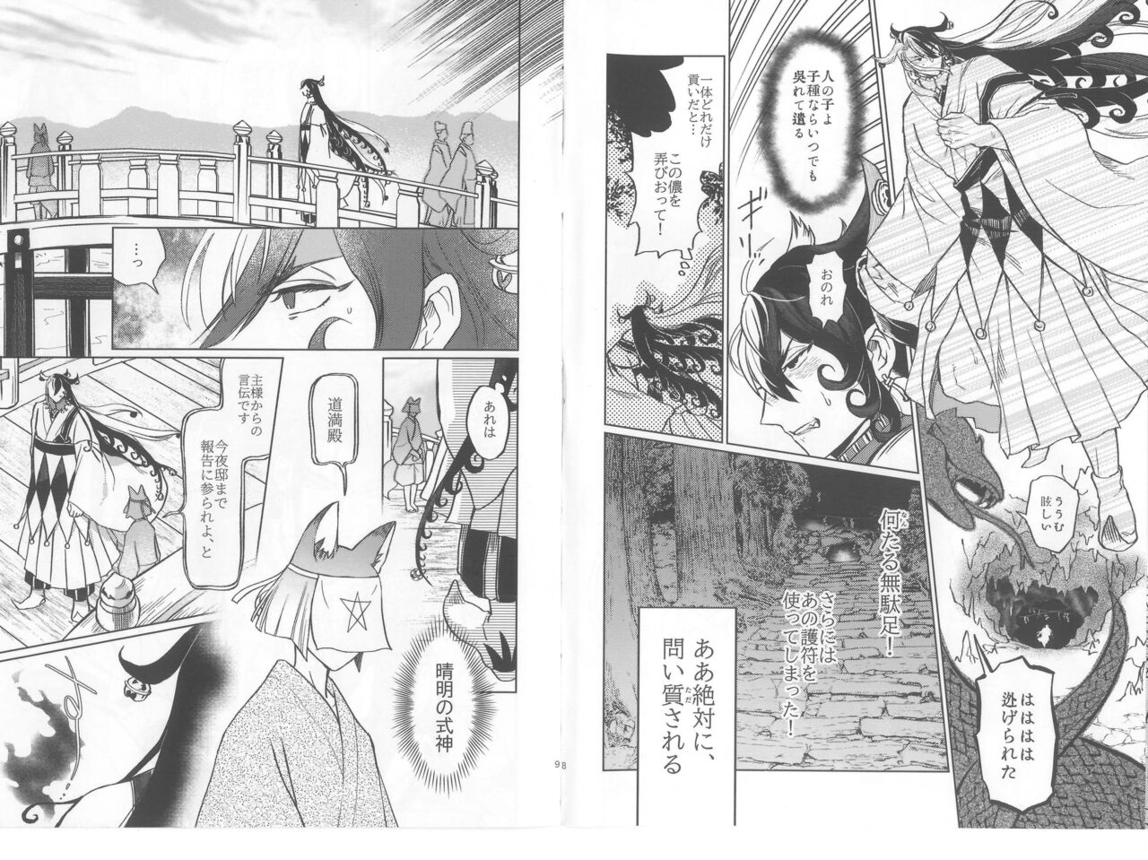 Sanitsurahu Neko wo Kamu page 5 full