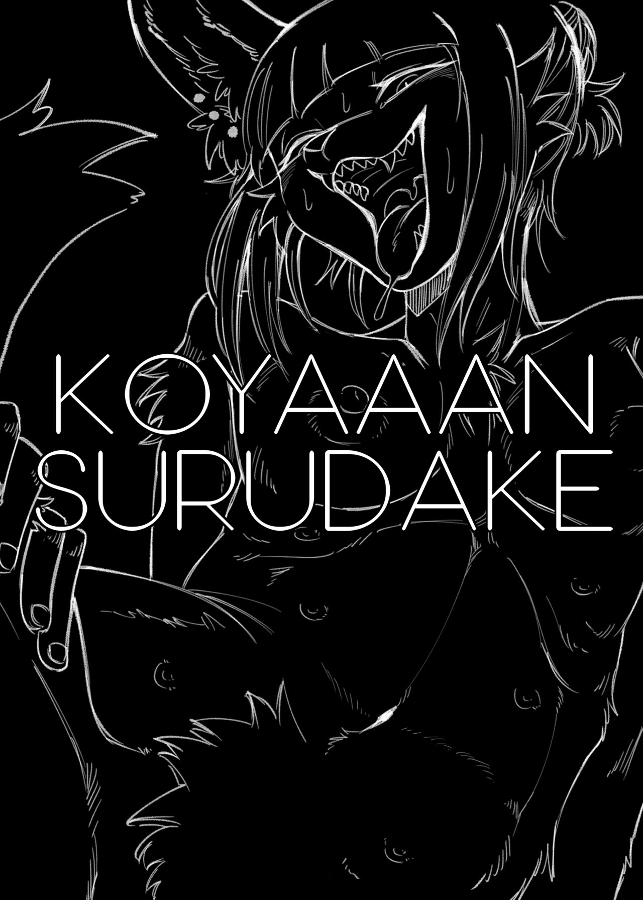 Koyan suru dake page 10 full