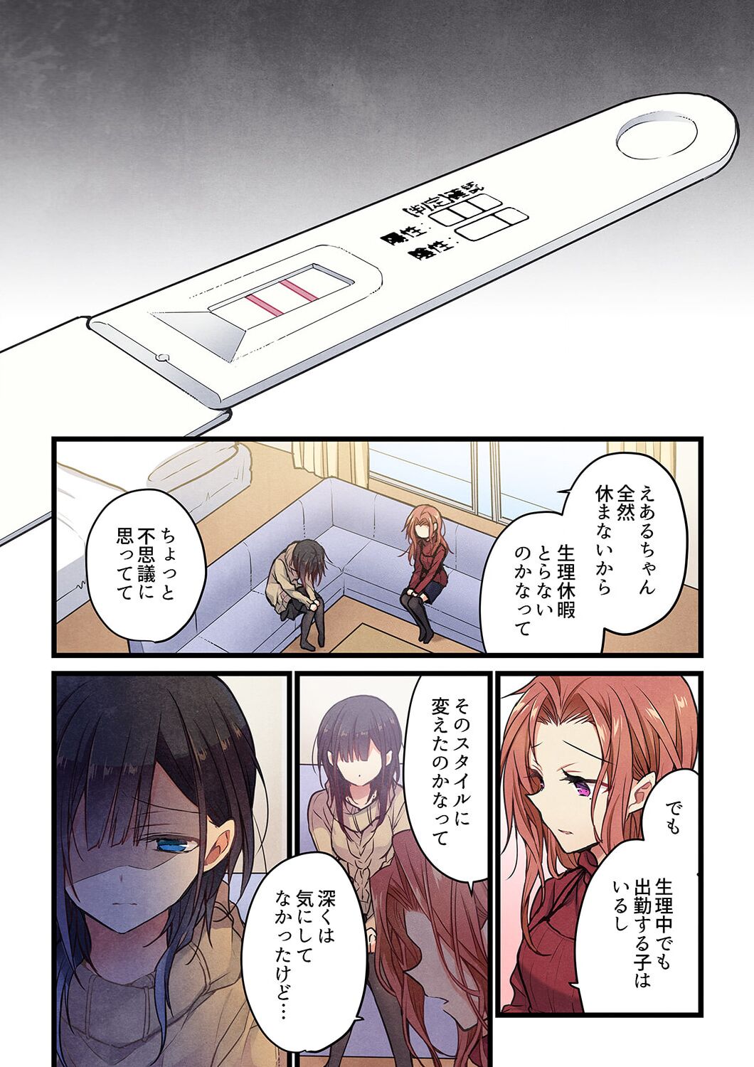 Kimi ga Sore o Ai to Yonde mo - Even if you call it love 34 page 3 full