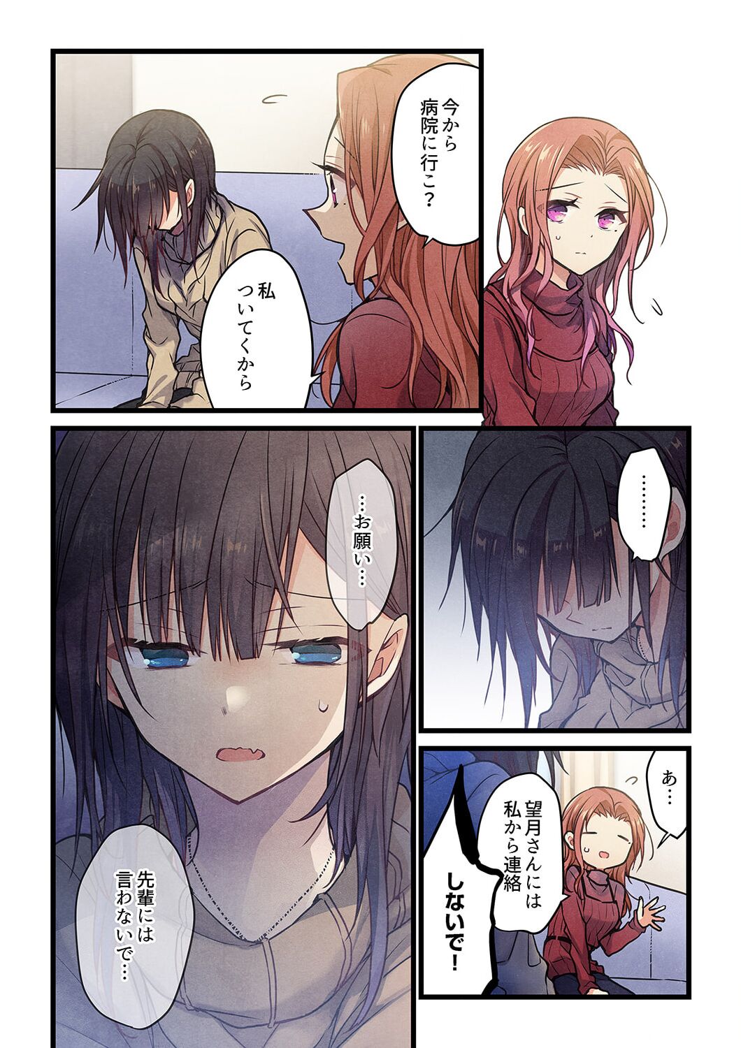 Kimi ga Sore o Ai to Yonde mo - Even if you call it love 34 page 4 full