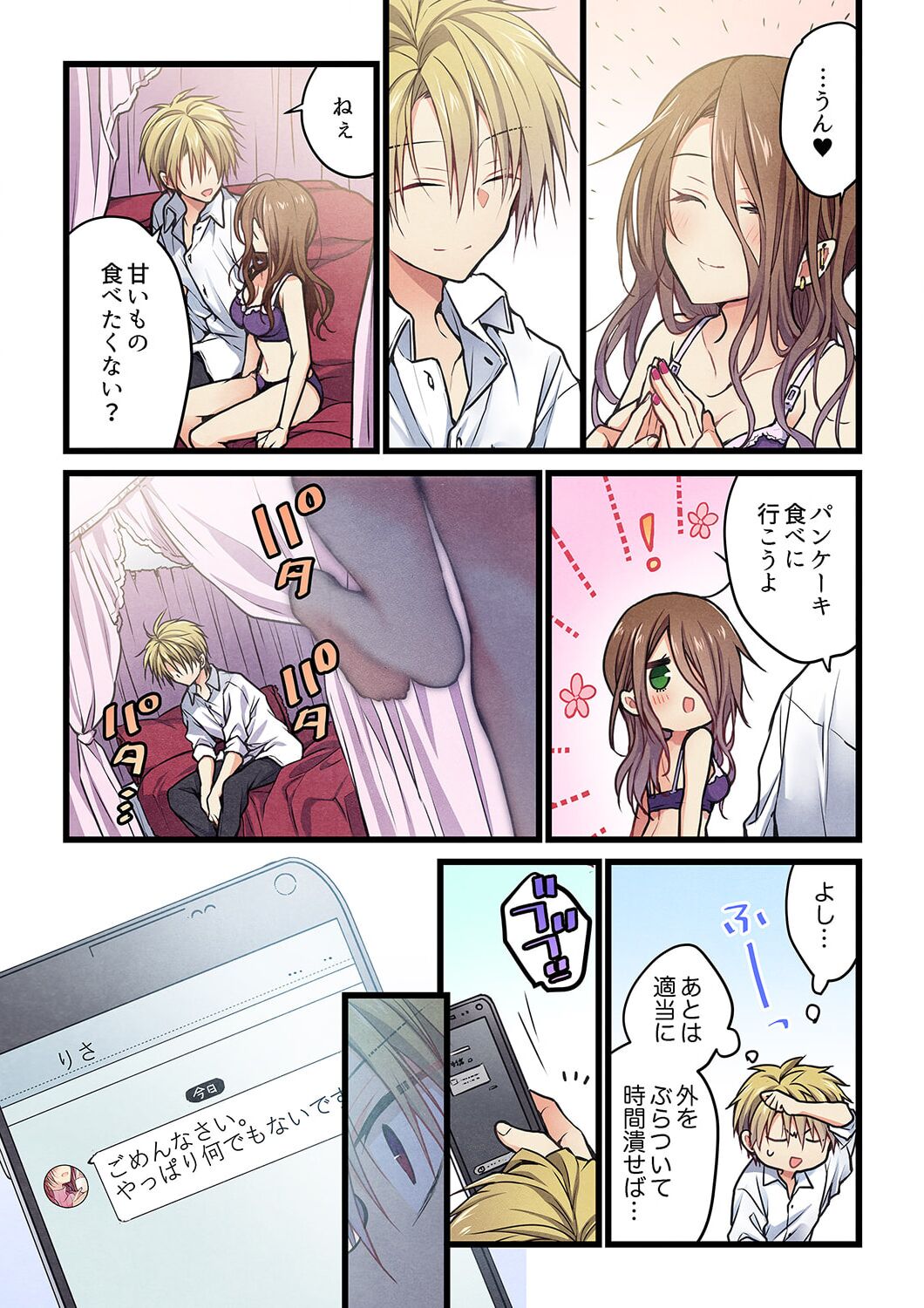 Kimi ga Sore o Ai to Yonde mo - Even if you call it love 34 page 9 full