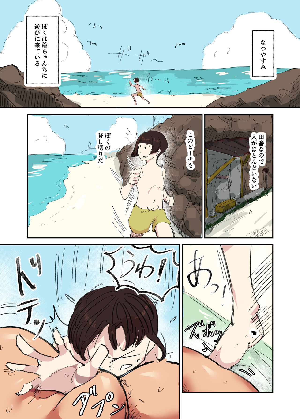 Gucho Gucho Beach page 2 full