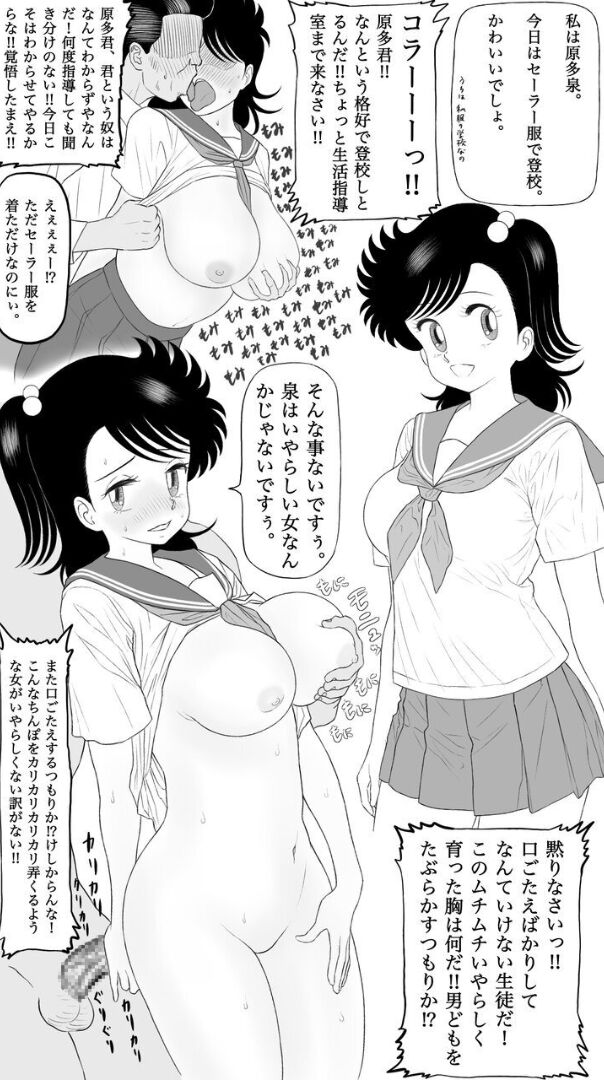 Showa no Echi Echi Heroine Izumi-chan page 2 full