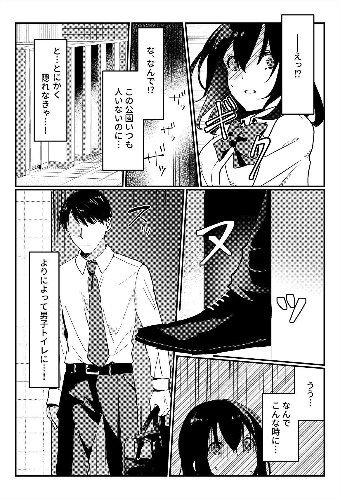 Oshikko, Kudasai! page 7 full