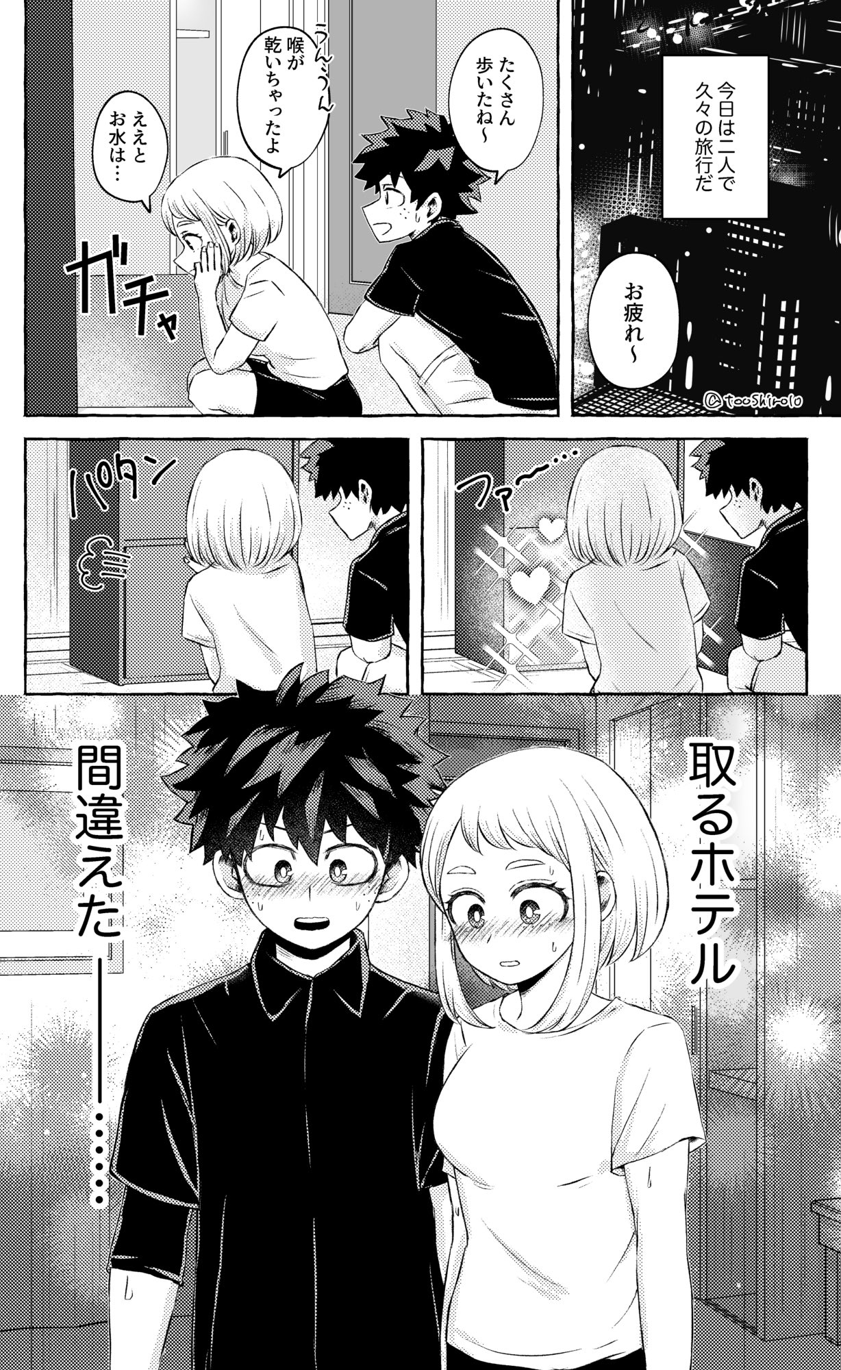 Nanika o Machigaeta Decha page 1 full