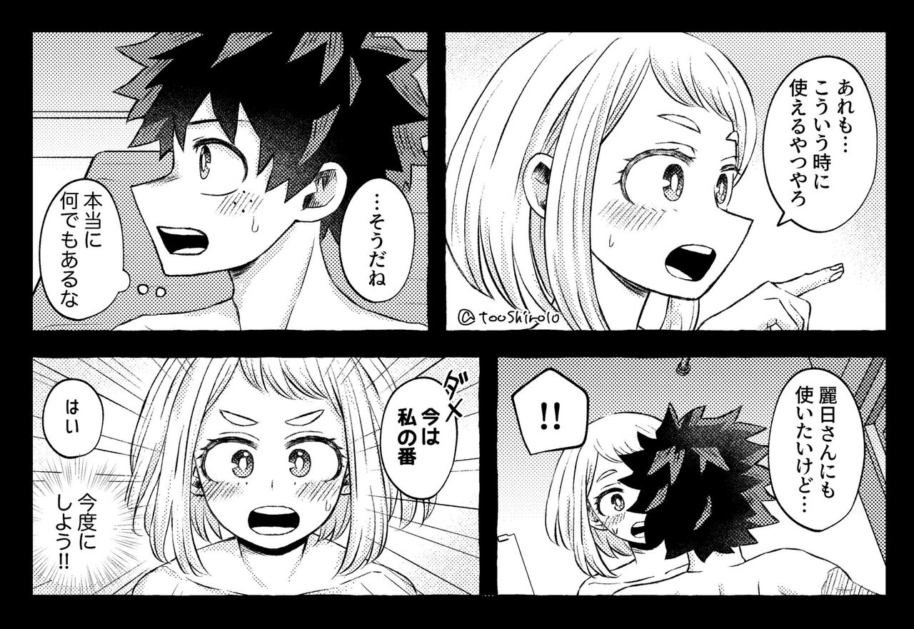 Nanika o Machigaeta Decha page 10 full