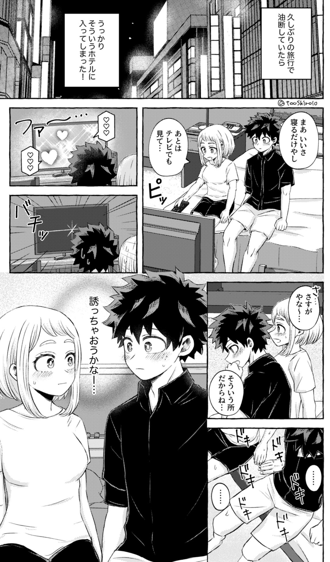 Nanika o Machigaeta Decha page 2 full