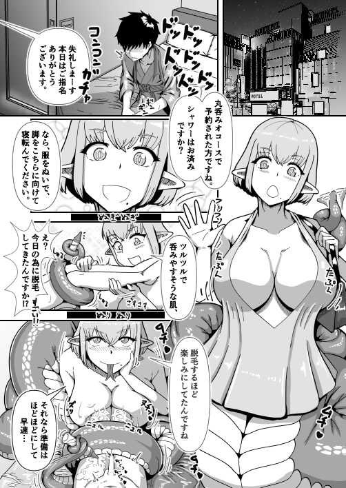 Lamia vore page 1 full