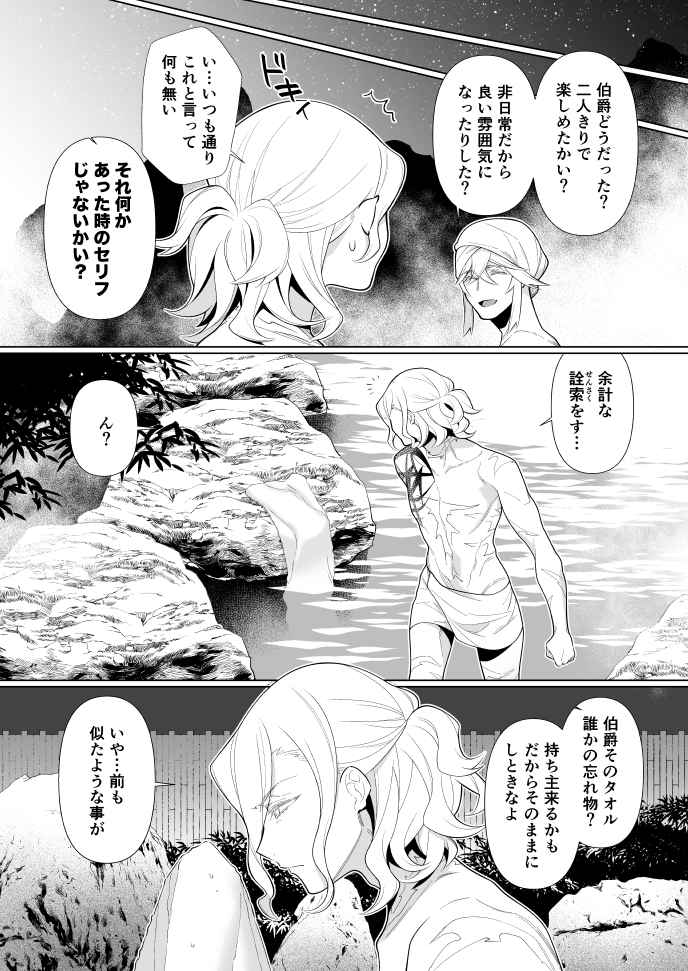 Sweet Surrender page 3 full