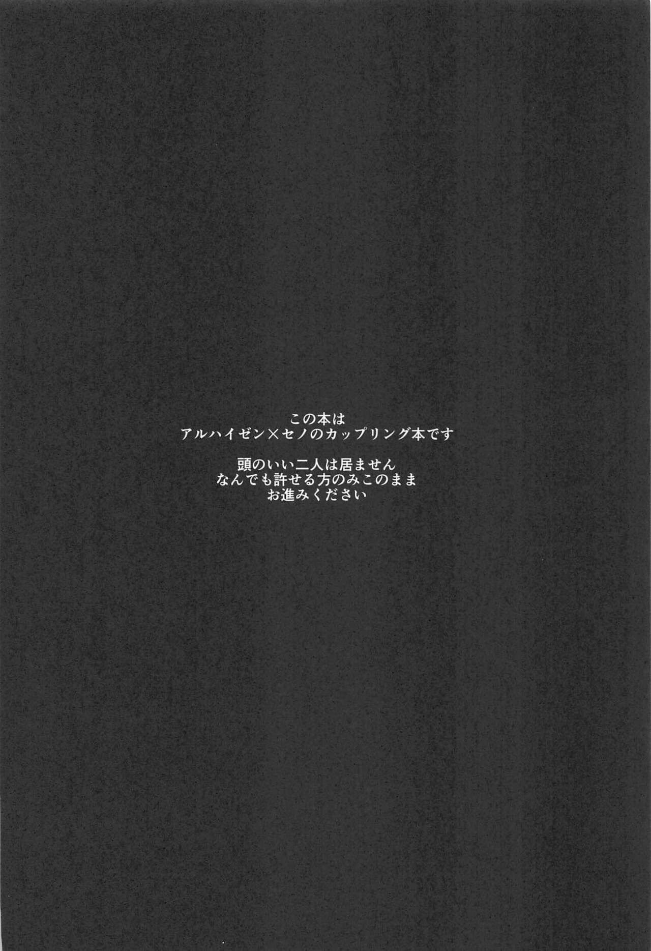 Kisou Honnou page 3 full