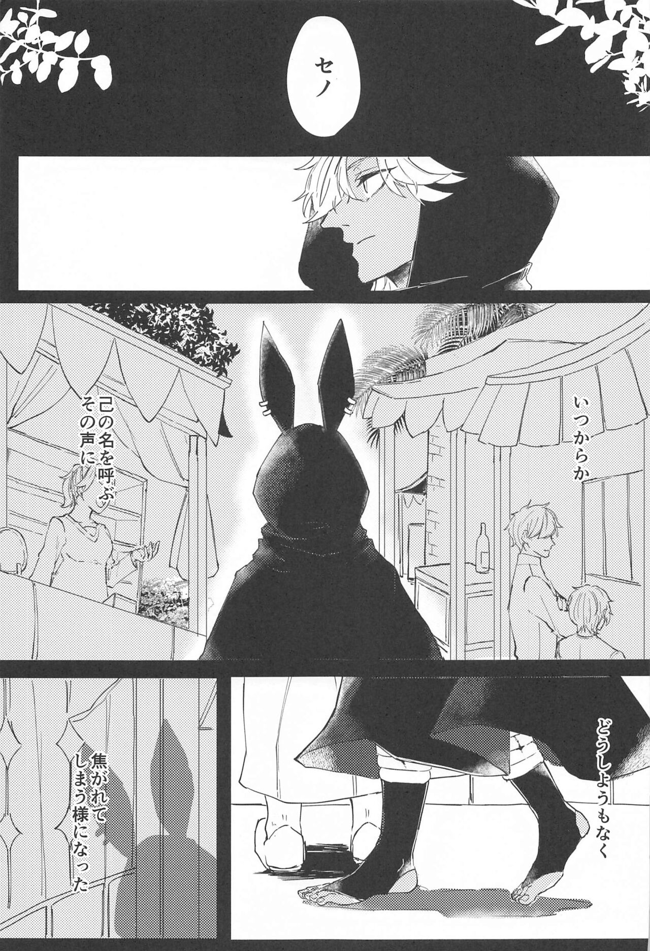 Kisou Honnou page 4 full