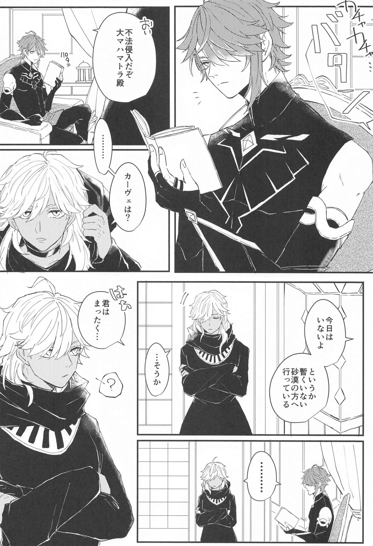 Kisou Honnou page 7 full