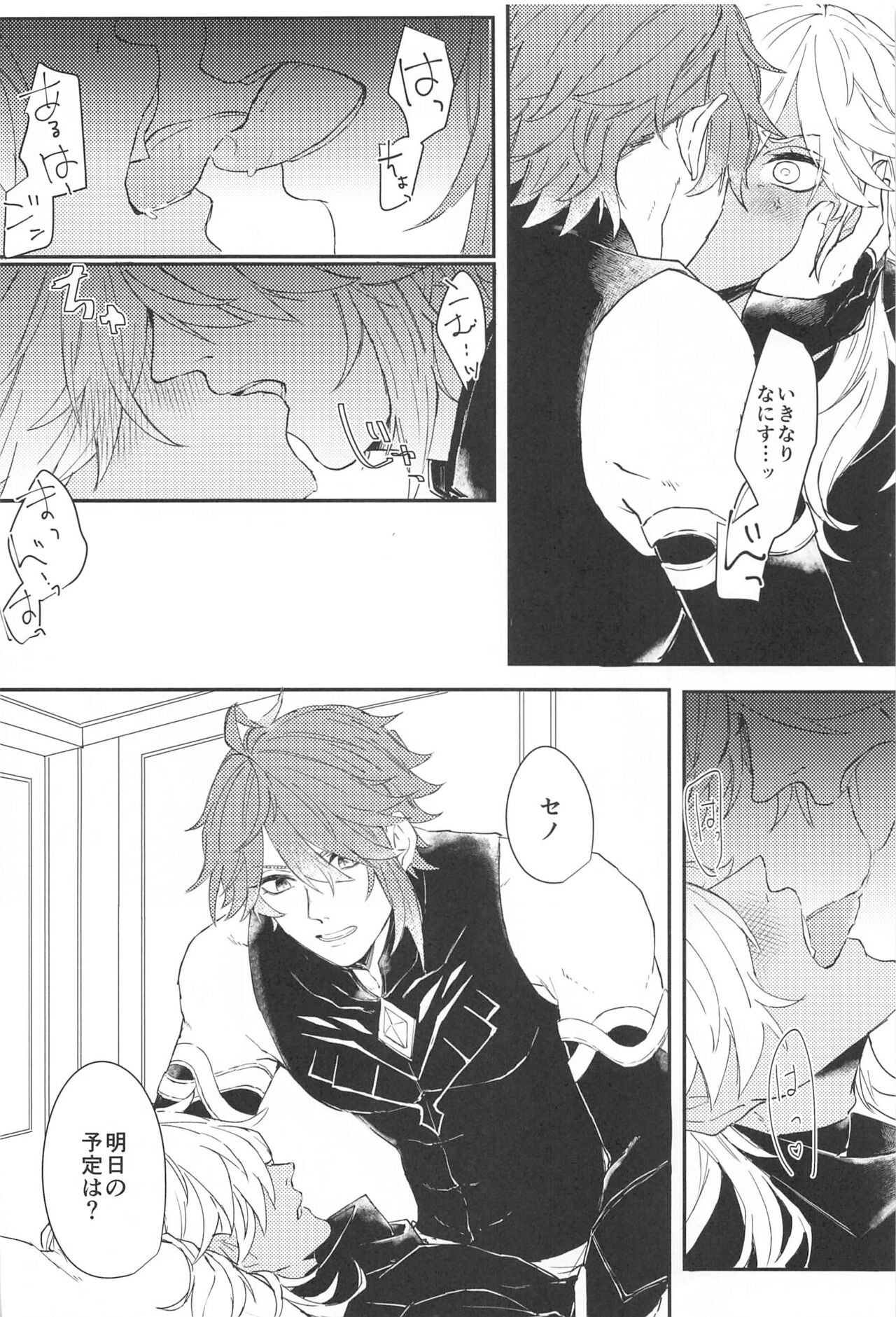 Kisou Honnou page 9 full