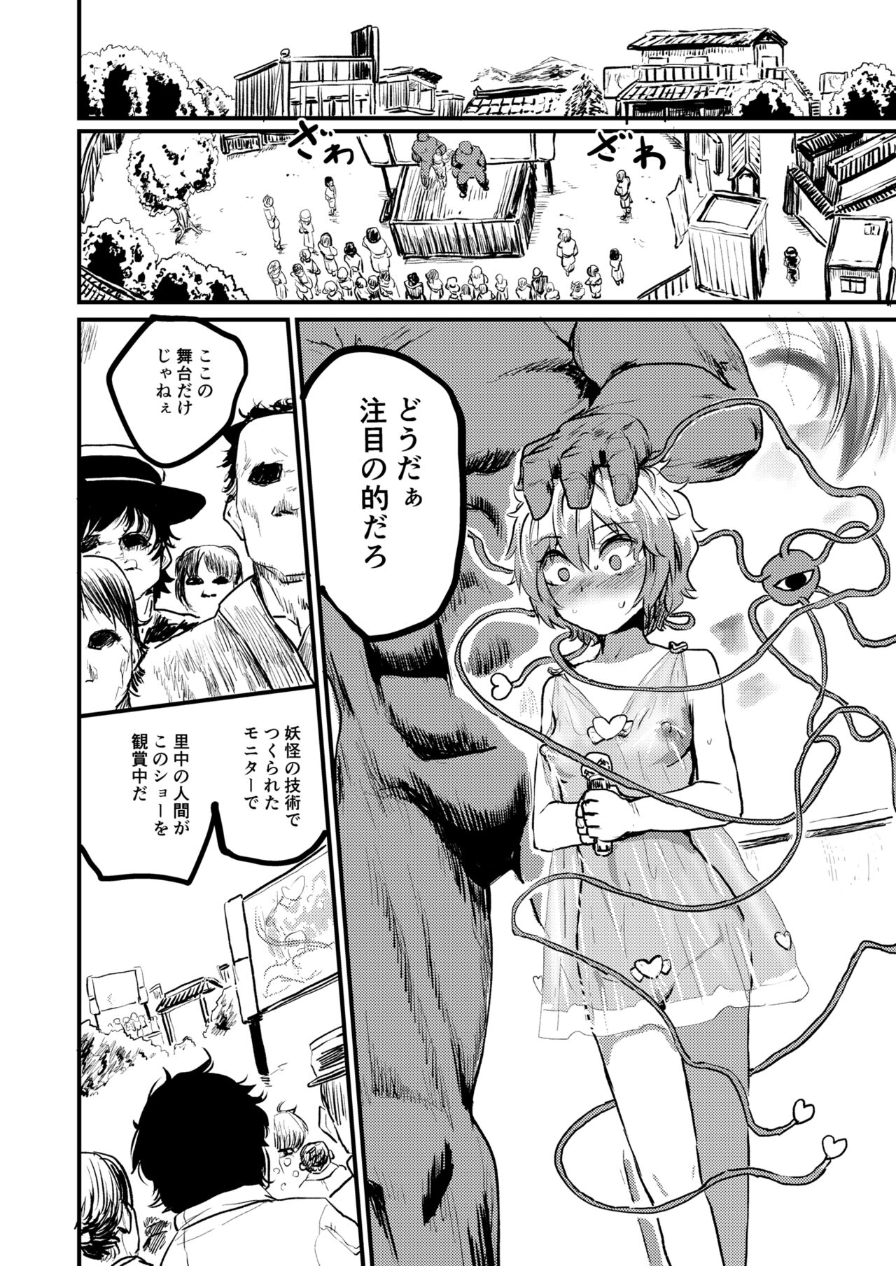 Satori EX SHOWTIME page 6 full