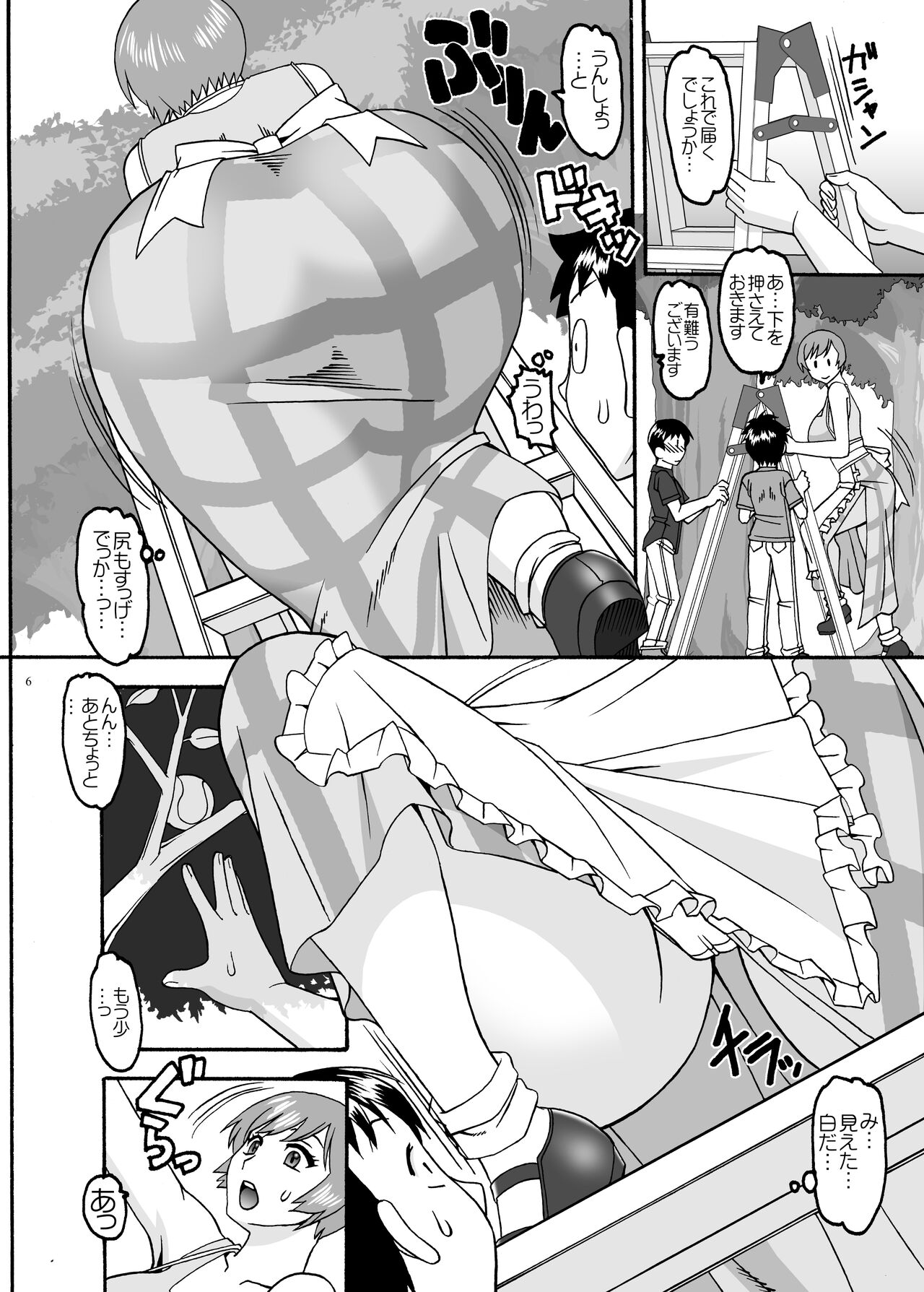 Housekeeper and Shota page 6 full