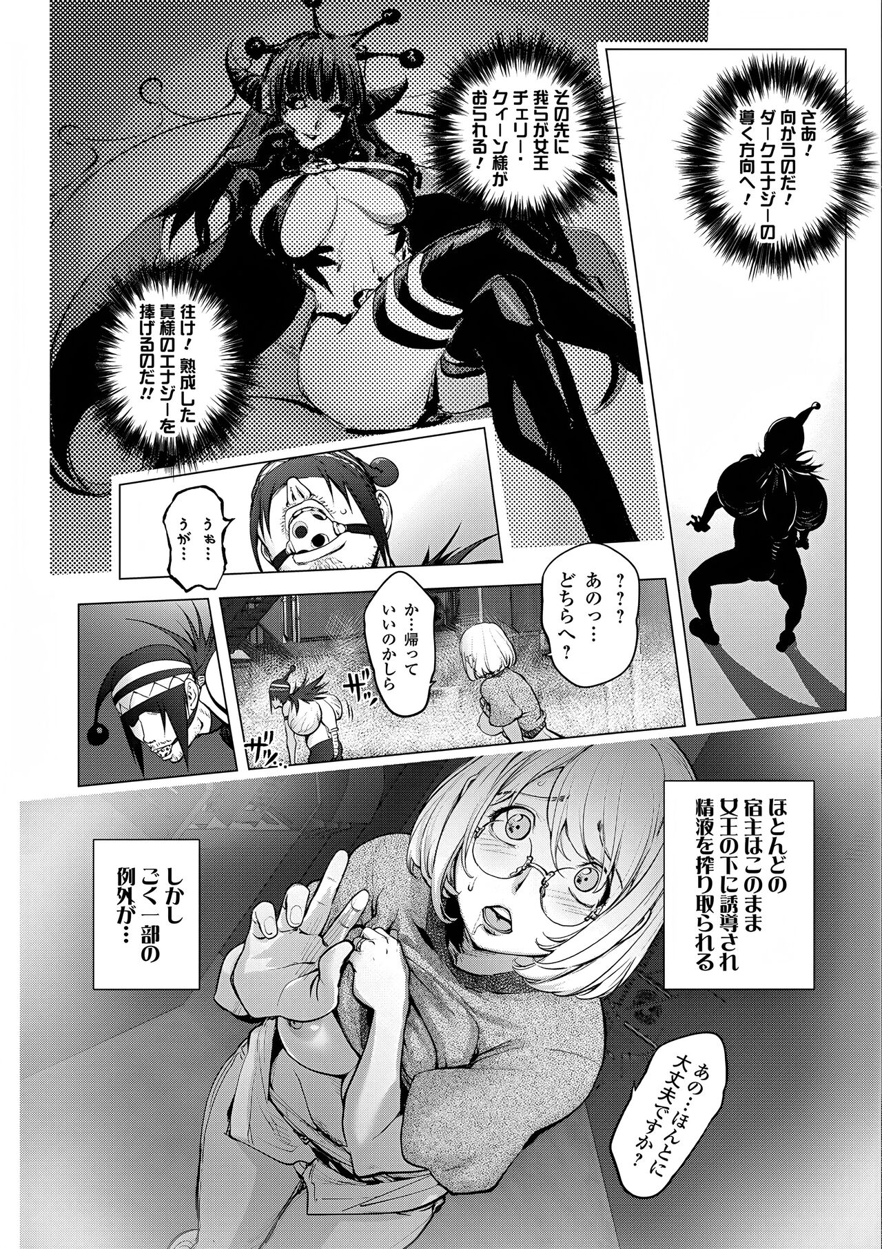 Kaya-Nee VS Cherry Boy page 10 full
