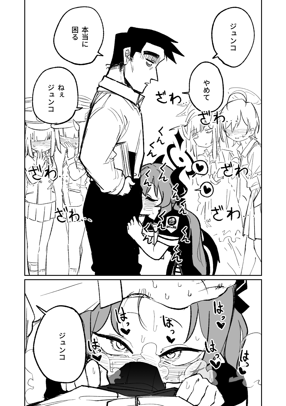 Yamete Junko page 2 full