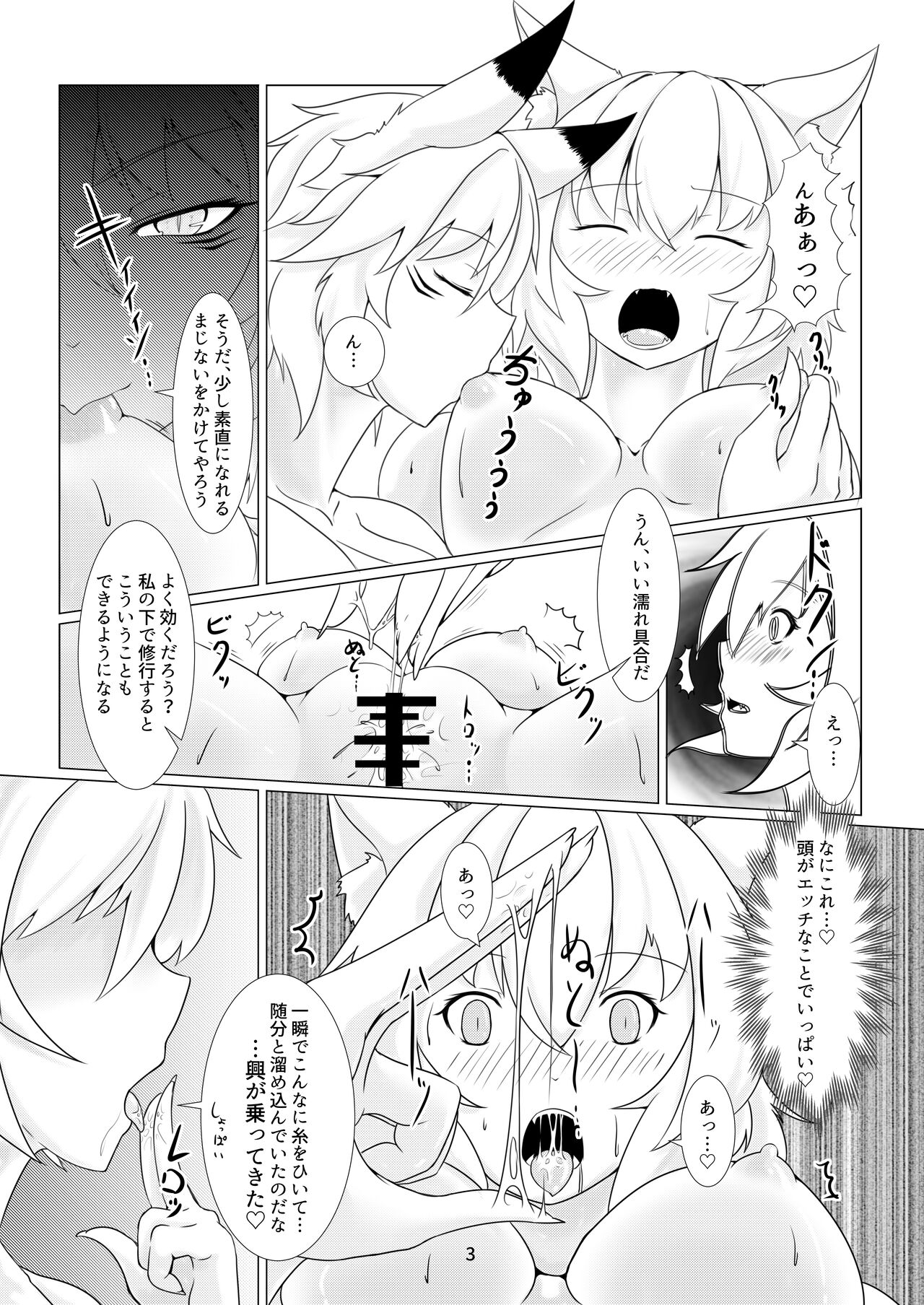 Shoukei page 4 full