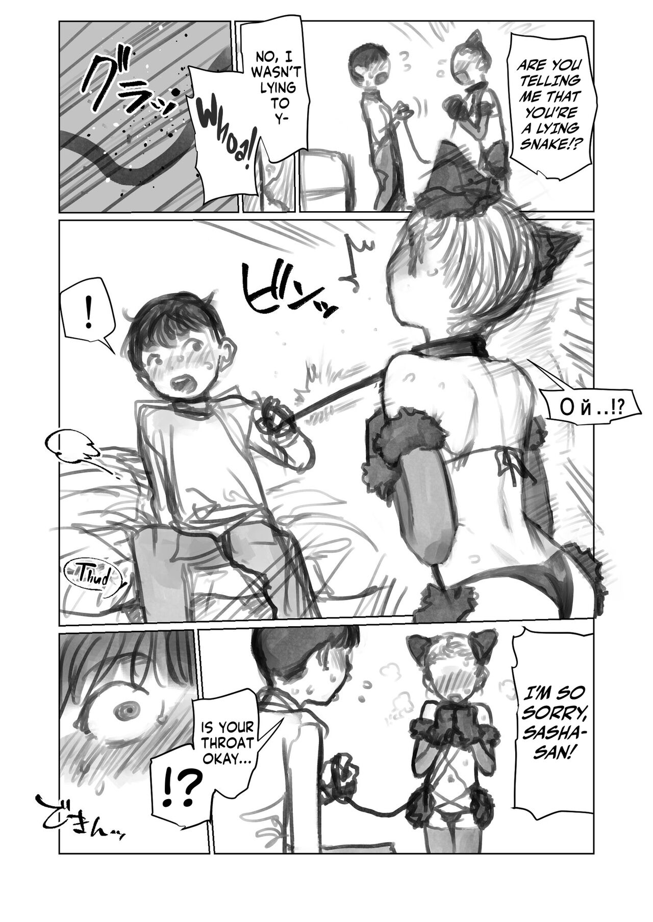 Halloween de Petto Kosugokko suru Nakayoshi Manadashi | My Darling Disciple Decided to Cosplay as My Pet for Halloween page 7 full