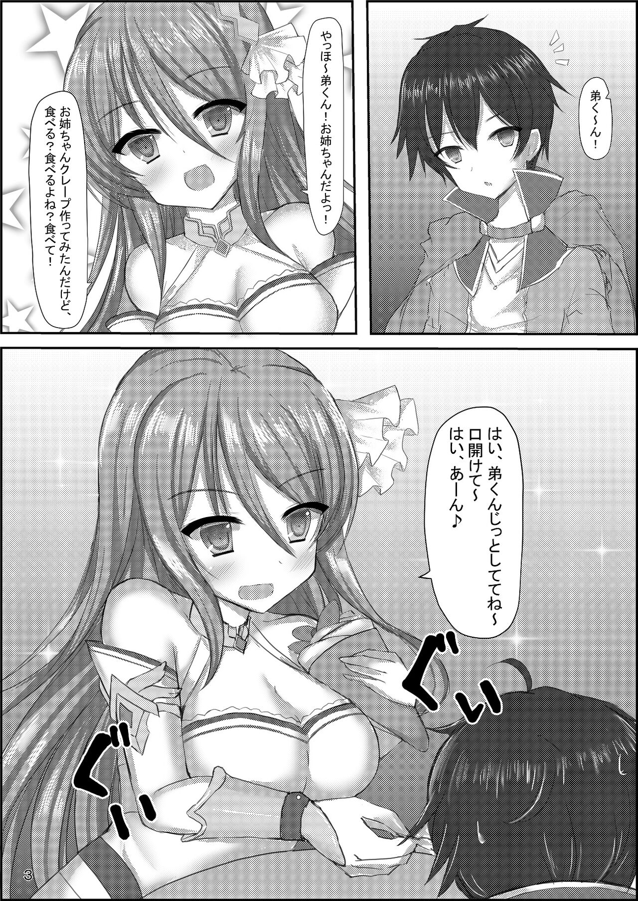 Nee Nee Otouto-kun! Onee-chan ni Suru? Onee-chan ni Suru? Soretomo... O-Ne-E-Cha-N? page 4 full