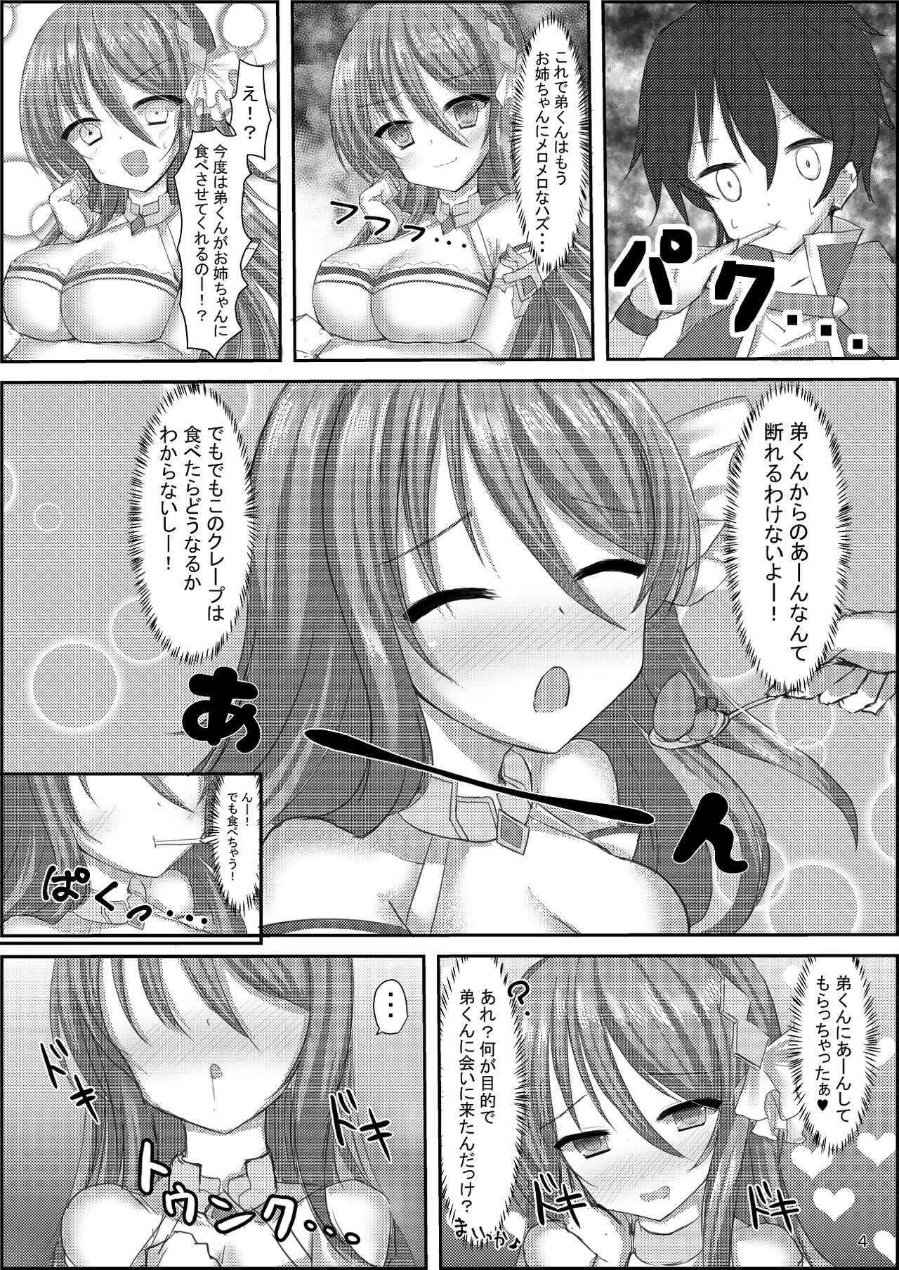 Nee Nee Otouto-kun! Onee-chan ni Suru? Onee-chan ni Suru? Soretomo... O-Ne-E-Cha-N? page 5 full
