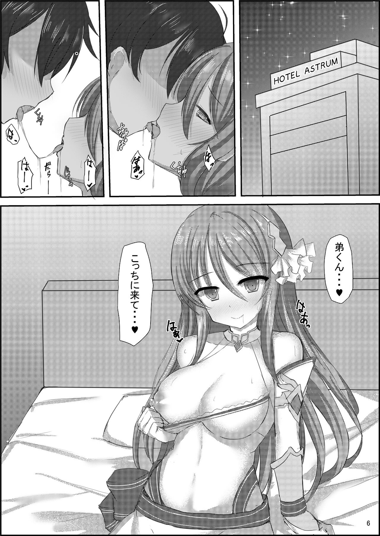 Nee Nee Otouto-kun! Onee-chan ni Suru? Onee-chan ni Suru? Soretomo... O-Ne-E-Cha-N? page 7 full