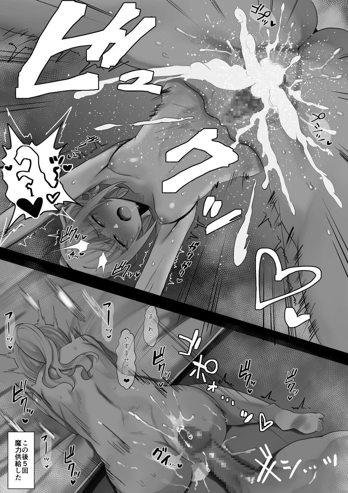 Tsuyotsuyo  Melusine-san page 5 full