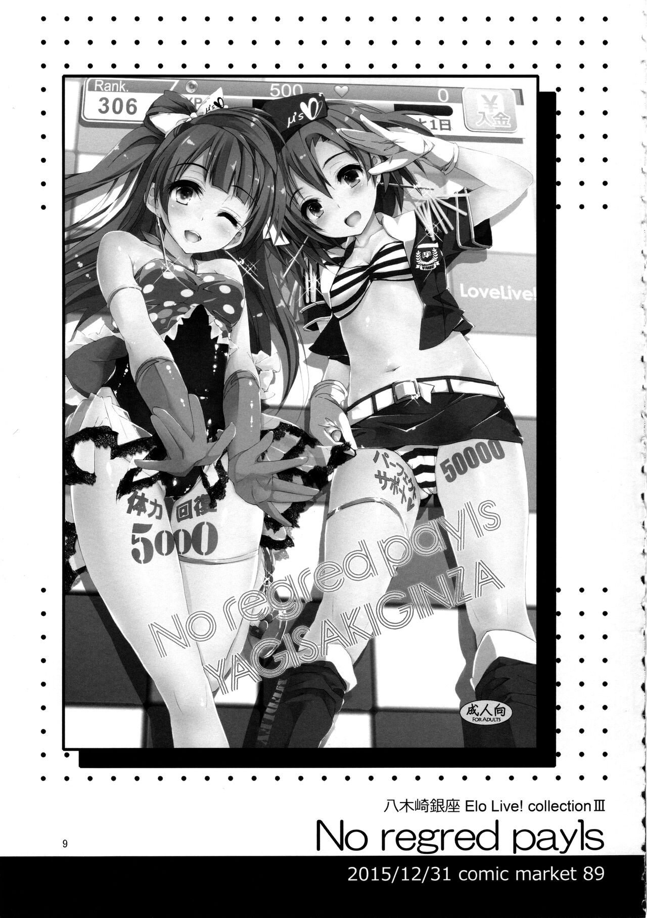 Elo Live! collection III page 9 full