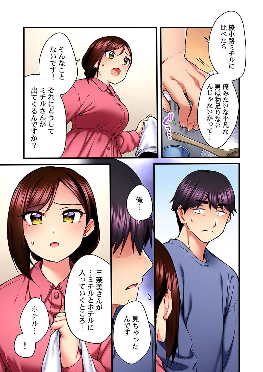 Uta no Oneesan Datte H Shitai ~Konnakao, TV no Mae Minna ni wa Miserarenai yo... 22 page 7 full