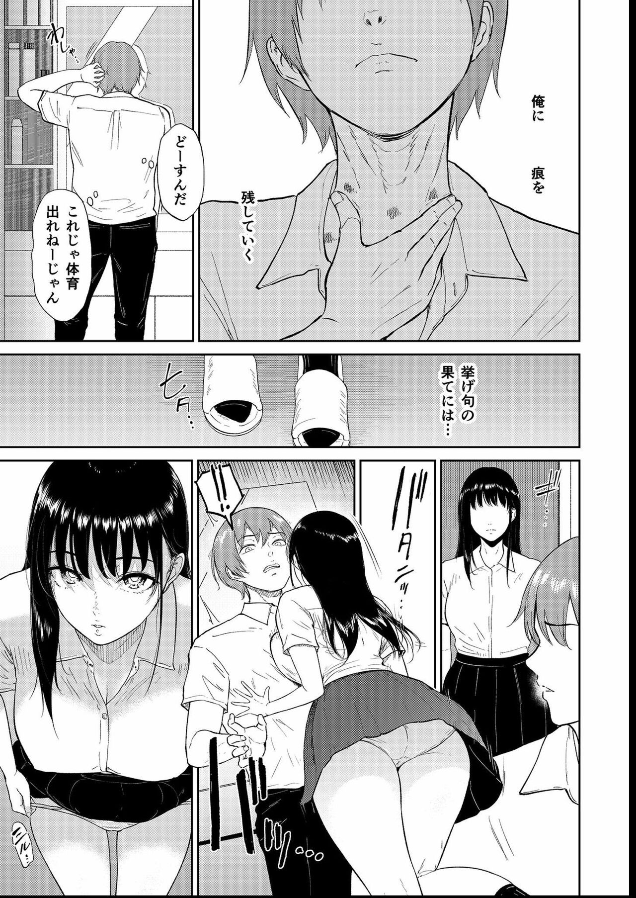 Iinarikko 4 page 5 full