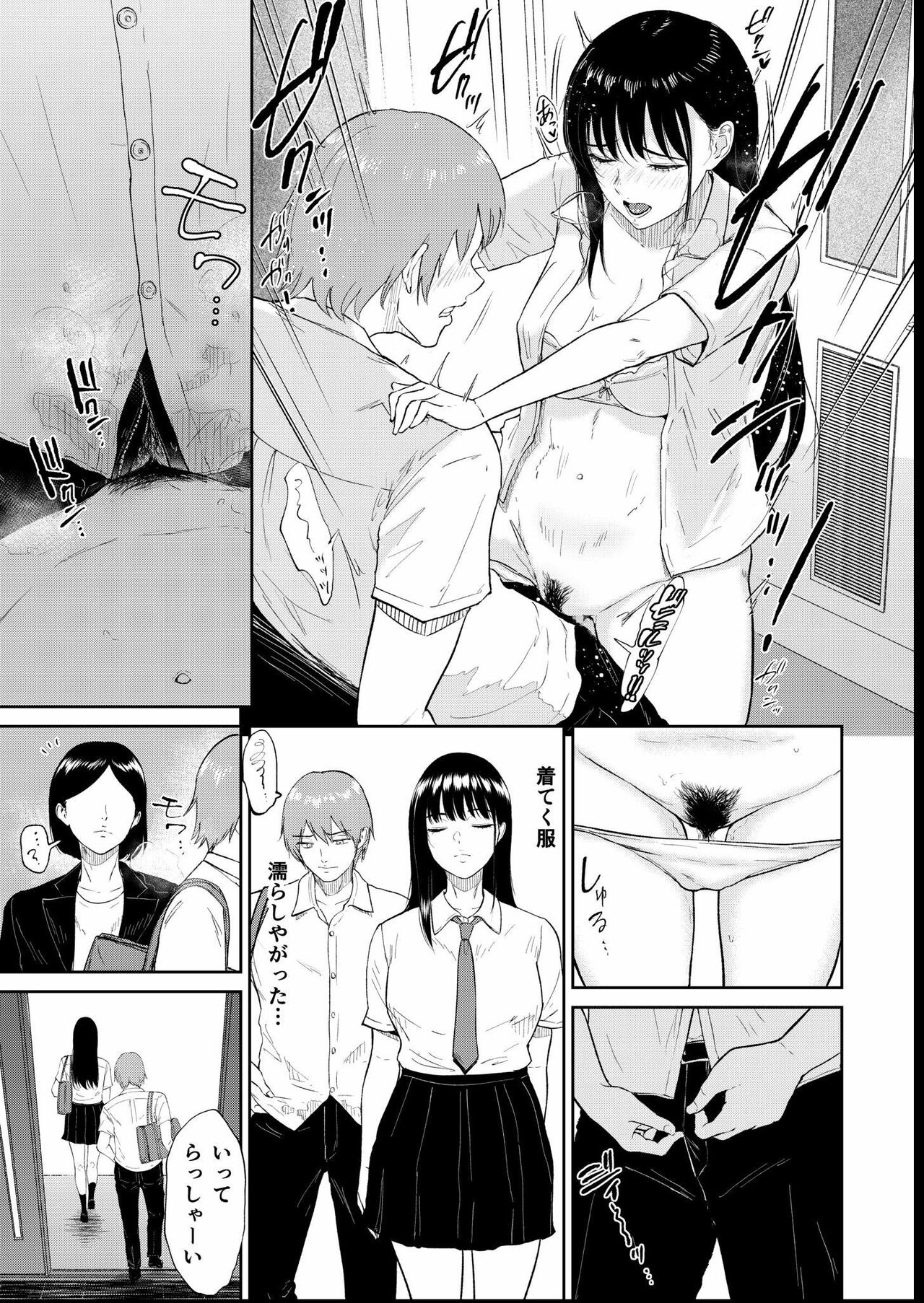 Iinarikko 4 page 7 full