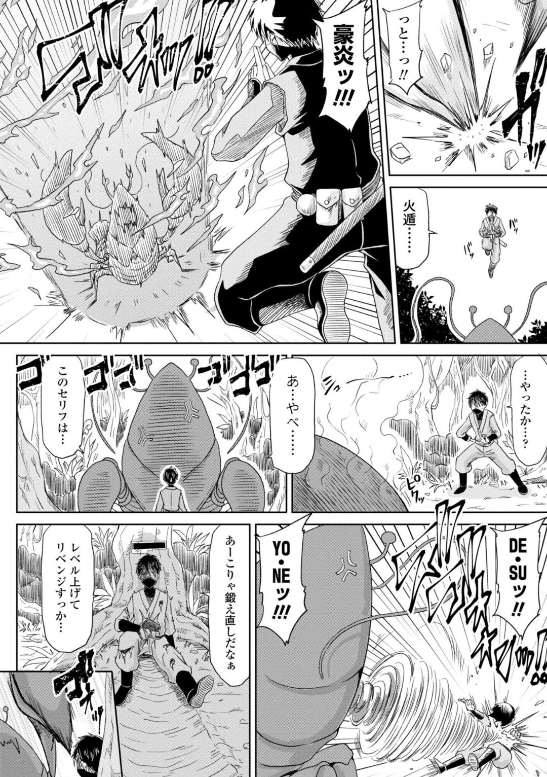 Ecchi na Itoko ga Onna Kishi de Kukkoro na VRMMO ki page 4 full